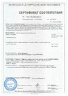 Сертификат качества