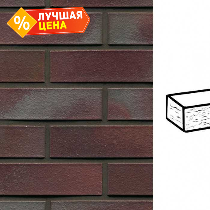 Кирпич клинкерный Muhr 10 Violettblau geflammt рустик, 240х55х71 мм